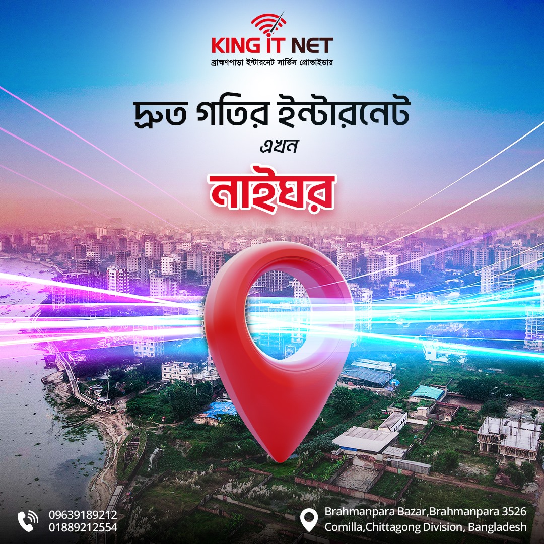king it net naigor