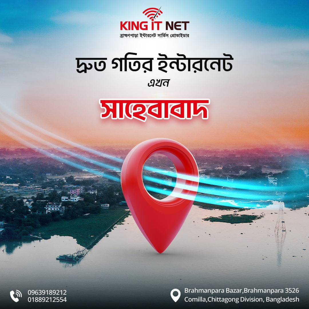 king it net sahebabad